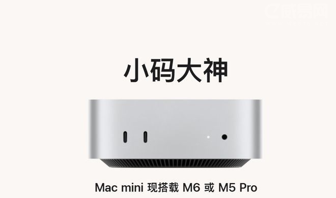 Mac mini M6/M5 Pro 版