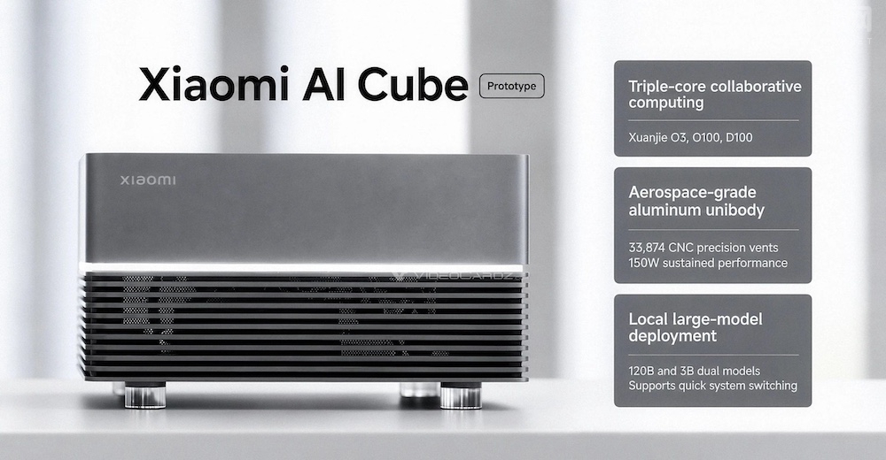 小米玄戒AI盒子AI Cube