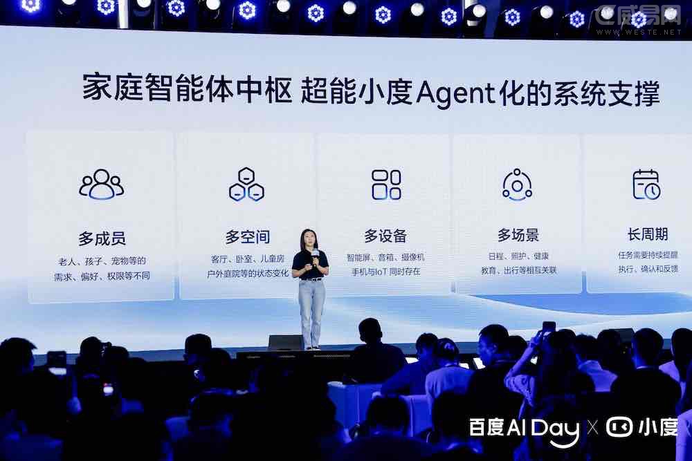 百度集团副总裁、小度科技CEO 李莹