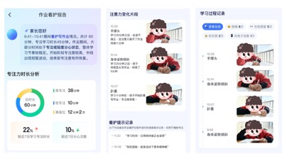小度智能摄像机作业看护报告