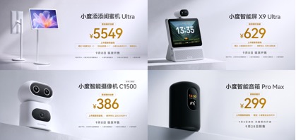 小度系列新品焕新上市