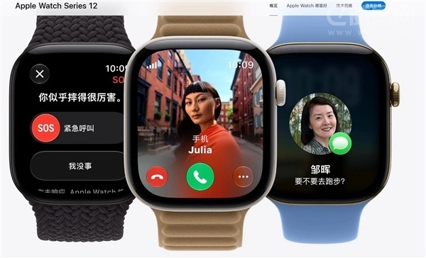 苹果 Apple Watch Series 12